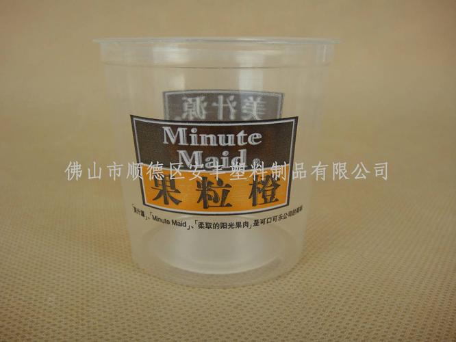供应140ml美汁源高透明印刷塑料试饮杯/赠饮杯——塑胶印刷品